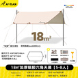 Aoran天幕户外遮阳防晒露营加厚便携式遮阳棚野餐防雨凉棚沙滩篷 【18平方】冰感防晒【容纳8人】