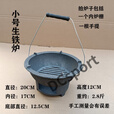 阿尤布家庭烧烤炉铸铁碳炉加厚干锅炉商用打边炉生铁炉老式火锅炉炭火炉 小号生铁炉