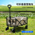 纵贯线seashore户外露营折叠小推车露营装备便携手推车拖车购物车TC-03 露营折叠小推车