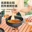 北岳户外锅具露营炊具烧水茶壶煎锅便携野外锅具野营吊锅套锅用品套装 【食品级铝合金】大号煎锅+袋子