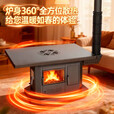 驰笠取暖烤火炉冬季农村家用无烟新型三面观火柴火炉壁炉 单炉体【含烟管】