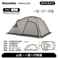 挪客Naturehike露营帐篷轻量化双人户外野营帐篷一室一厅防风防雨 山坻一室一厅帐篷