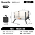 挪客Naturehike观火焚火台户外露营不锈钢柴火炉家用便携折叠式篝火架 观火玻璃焚火台/不锈钢本色