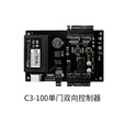 ZKTECO 熵基科技C3-100单门C3-200双门C3-400四门多门门禁控制器控制主板门禁系统 case03控制器电源含铁箱