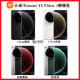 小米（MI）UI/小米 i 15 Pro骁龙8Ultra徕卡16+512 小米_15_黑色 新_官方标配_12GB+512GB
