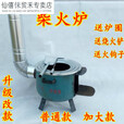 骆穂豆柴火暖炉户外柴火暖灶家用农村炉子取暖地锅煤气罐钢瓶改烧 A款直脖柴火炉+弯头