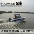 泊狮东550钓鱼艇定做海钓船5人钓鱼船豪华高速钓鱼艇 WH550+雅马哈四冲90马力
