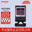 霍尼韦尔（Honeywell）MS/MK7580固定扫描平台二维码枪器收银药品微信支付MS7680 MS7580（USB接口）