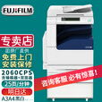 富士胶片（FUJI FILM）V2060CPS复印机A3黑白激光复合机2060打印机一体机 施乐2060cps 25页/分钟四层纸盒 标配+传真