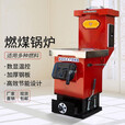 米囹锅炉燃煤家用采暖节能暖气炉农村带暖气片取暖炉子小型反烧锅炉 新款节能60型双气化加厚钢板