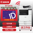佳能（Canon）复印机C3322L/3222L无线a3a4彩色激光双面打印复印扫描商用办公 （咨询有优惠）C3322L+输稿器+双层纸盒