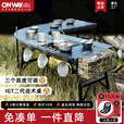 OnwaySports战术桌IGT户外折叠露营桌轻量化野餐野营多功能加高扩展拼接桌子 【专业全套】 6-8人适用