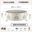 希凡里围炉煮茶烧烤炉庭院韩式烤肉炉子家用取暖碳炉户外露营野餐碳烤炉 深空灰[五件套不含收纳袋]