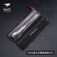 KEITH铠斯【纯钛餐具组合】钛筷子子实心筷便携健康筷勺精致露营 流线大勺Ti5201+流线小勺Ti5203