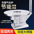 土灶旺气化炉农村高端烤火炉家用取暖炉烧煤烧柴室内无烟柴火炉柴煤两用 0.8米 不锈钢桌面+气化炉 柴煤两用