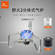 火枫（FIRE-MAPLE）野炊锅具厨具套装户外擎天炉套锅折叠炉子烧水壶野餐露营炊具气炉 盛宴2-4人套锅+野火2代炉+罐+包