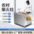 农村家用柴火灶新款烧木柴户外304不锈钢无烟柴火灶加厚水池温水 单灶80CM+下水池+温水锅