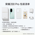 荣耀200 Pro 旗舰级青海湖电池 绿洲护眼屏 5000万雅顾光影主摄 通5G拍照智能游戏AI手机 月影白-200Pro第三代骁龙8s 16GB+1TB