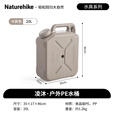 Naturehike 挪客凌沐户外PE水桶 带龙头露营便携式车载食品级饮水蓄水储水桶 卡其色20L