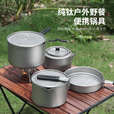 德斯汉菲纯钛套锅户外锅具组合套装便携式餐具露营炊具厨具野外野营烧水壶 4人用黑柄套锅+1L烧水壶