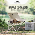 NatureHike挪客月亮椅户外折叠椅便携露营椅子沙滩躺椅钓鱼椅野餐桌椅装备 大款-黑色