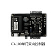 熵基ZKTeco 熵基科技门禁控制器控制器主板C3-100/C4-100单门C3-200/C4-200双门四门门禁系统套装智能 C3-100单门控制器