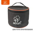 步林（BULin）户外炉具锅具收纳包便携防磕碰收纳包 小炉具EVA收纳包