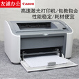 佳能LBP2900+黑白激光家用商务办公A4纸资料不干胶硫酸纸打印机 佳能3018/3108空机 标配