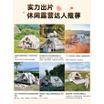 骆驼（CAMEL）帐篷户外便携式折叠野营露营公园野餐全自动帐篷【山系熊猫】