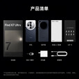 OPPO Find X7 Ultra 1英寸双潜望四主摄 哈苏影像 第三代骁龙8 5G手机 海阔天空 16GB+512GB