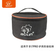 步林（BULin）户外炉具锅具收纳包便携防磕碰收纳包 小炉具EVA收纳包