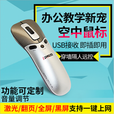 硕色多功能无线手握空中飞鼠无线鼠标安卓无线智能遥控器ppt遥控激光翻页笔简报器电子教鞭投影演示 灰色