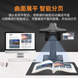 良田（eloam）高拍仪扫描仪A3幅面办公文件合同票据 免拆装订自动分页 成册书籍扫描  自动去指印 支持国产系统 BS1860TP-1800万像素带预览屏