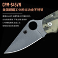 SPYDERCO美国进口spyderco蜘蛛C223户外高硬度粉末钢便携锋利EDC折叠刀 C223GPCMO