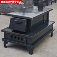 柏潮烧柴取暖炉家用藏式烤火炉农村柴火灶室内火炉木柴钢炉柴火炉藏族 本色款