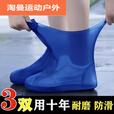 防水硅胶防滑加厚耐磨防水防雨男女套 蓝色加厚耐用/防滑款1双装