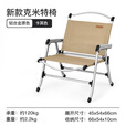 山扉户外露营折叠椅子 野外营地野营铝合金便携克米特椅 铝扶手克米特椅 军绿色-喷砂氧化
