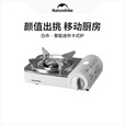 Naturehike挪客白舟聚能卡式炉户外露营家用燃气灶便携式炉具迷你卡磁瓦斯炉 卡式炉/盐白
