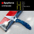 SPYDERCO 美国蜘蛛 C11 Delica4得利卡轻量化户外刀小刀露营 C11FPSBKBL