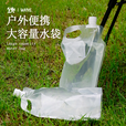 橙威（CHENGWEI）户外水袋大容量便携可折叠折叠储水水桶露营登山软体旅游加厚塑料 2L