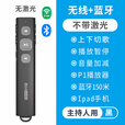 埠帝PPT蓝牙翻页笔IPad投屏手机翻页蓝牙司仪宝婚庆音控笔P1婚礼主持 主持人用-电脑手机Ipad 黑色无激光