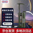 PURE EASY净易净水器PF111便携露营求生净水装备过滤器净化器
