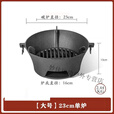 花乐集加厚铸铁围炉煮茶日式火锅烤肉炉家用室内户外圆形酒精木炭碳烤炉 23.3cm炉子不带木板
