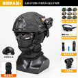 星凰 户外Fast玻璃钢战术头盔虎斑防暴训练头盔护目镜套装 1.5kg玻璃钢头盔【套装三】