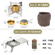柯曼单飞酒精炉户外酒精炉头便携炉具AS-1 【AS-1酒精炉+SK-310CP防风炉桌
