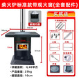都格新款农村无烟气化柴火炉家用室内烧木柴煤炭回风炉铸铁取暖炉 气化柴火炉标准款+全套配件