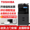 东芝（TOSHIBA）2010AC/2510AC A3激光彩色数码办公 A4复印机 2010AC（20页/分钟） 标配+四纸盒+双面器+双面输稿器+鞍式装订器