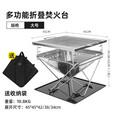 原始人户外烧烤炉便携折叠不锈钢篝火架用品装备焚火台 大号