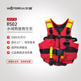 水趣（WaterFun） 水趣RS02运动救生衣户外冲浪漂流浮力衣皮划艇漂浮马甲背心 红色 XS/S