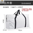 靠森（Kaooseen）户外用品装备铝合金折叠桌椅收纳包露营折叠椅收纳袋拎袋月亮椅 白色五件套大包